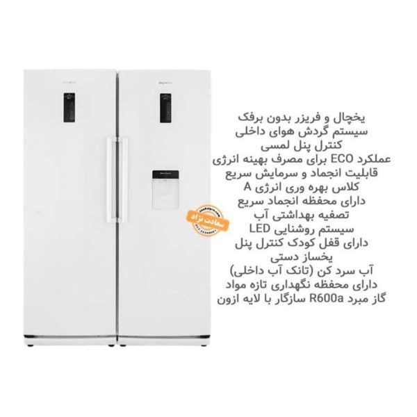 یخچال فریزر دوقلو D4EW سفید دیپوینت  Depoint