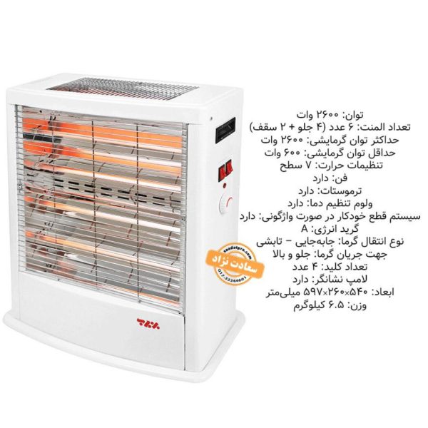 بخاري برقي 2800 برفاب