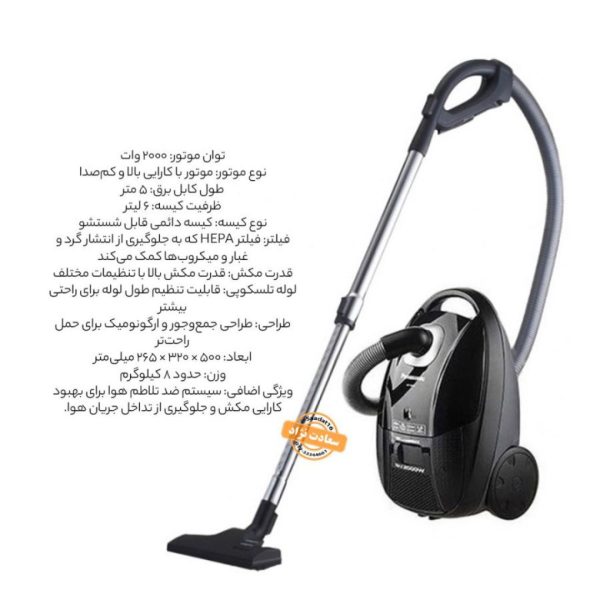 جاروبرقی پاناسونیک مدل 713 مشکی 2000 وات ساخت مالزی