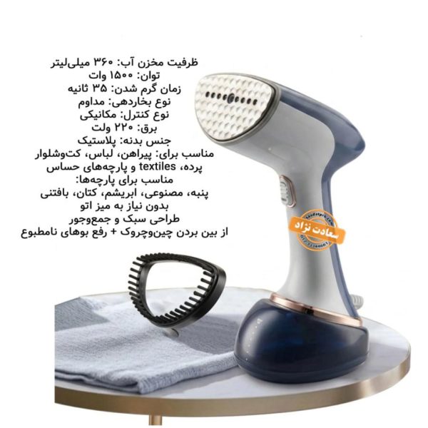 اتو بخار CYM-001 سيلور لاو