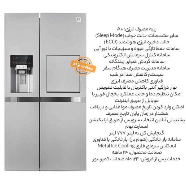 سايدباي سايد هوشمندSXi20-31SدووDAEWOO