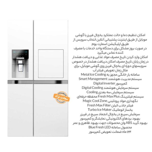 سايد باي سايد هوشمندsxi20-21WدووDAEWOO